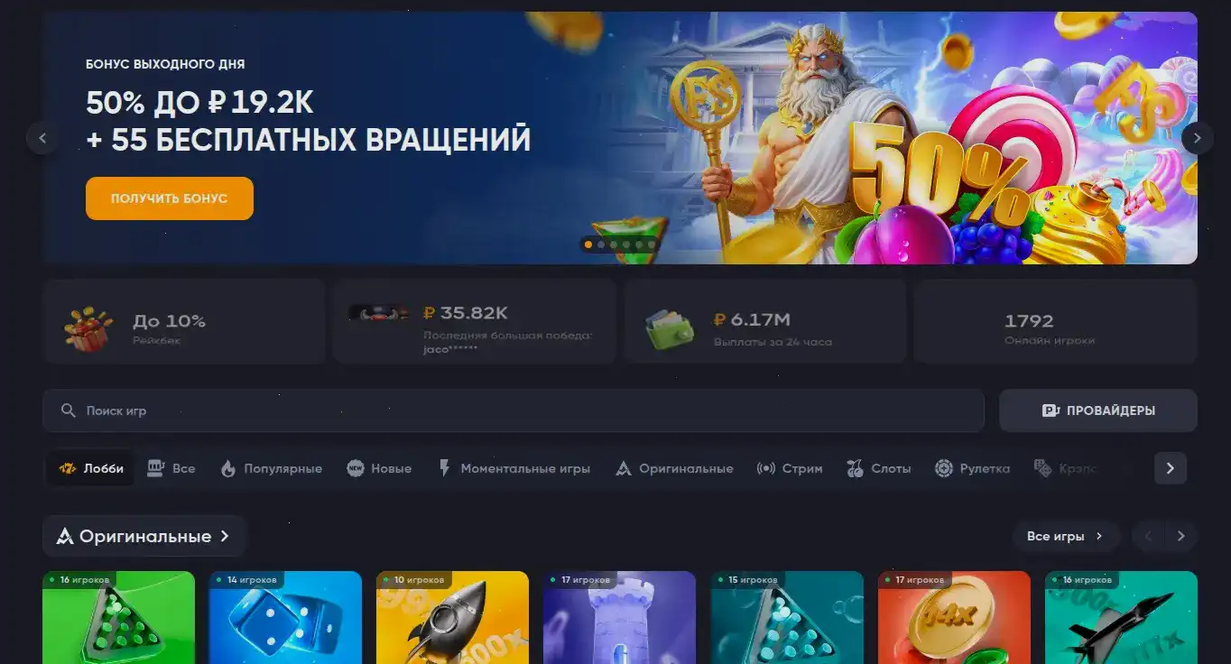 Legzo casino бонусы и турниры